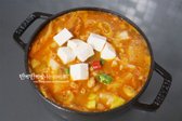 청국장을 넣어 고소한 맛과 영양을 살리며, 콩을 풀어가며 끓입니다. 끓어오르면 두부와 고추를 추가해 마무리합니다.